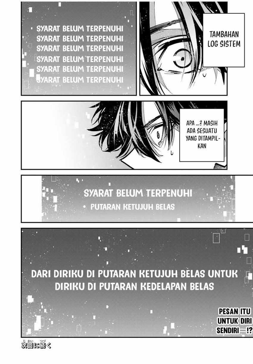 Kono Sekai ga Izure Horobu Koto wo, Ore dake ga Shitte Iru Chapter 94 - halaman 21