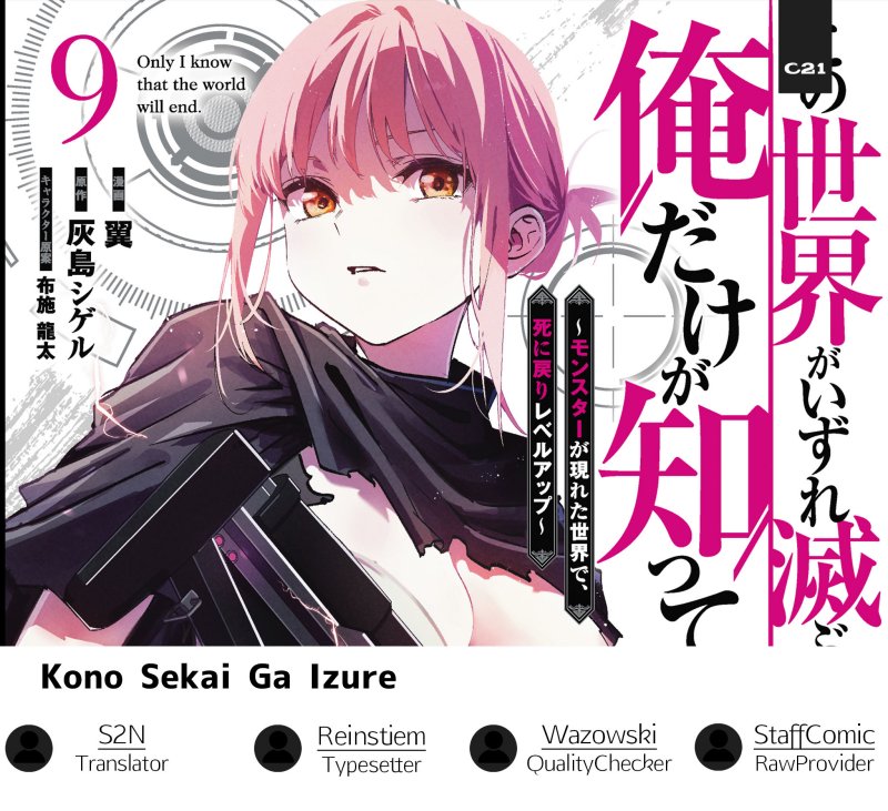 Kono Sekai ga Izure Horobu Koto wo, Ore dake ga Shitte Iru Chapter 97 - halaman 1