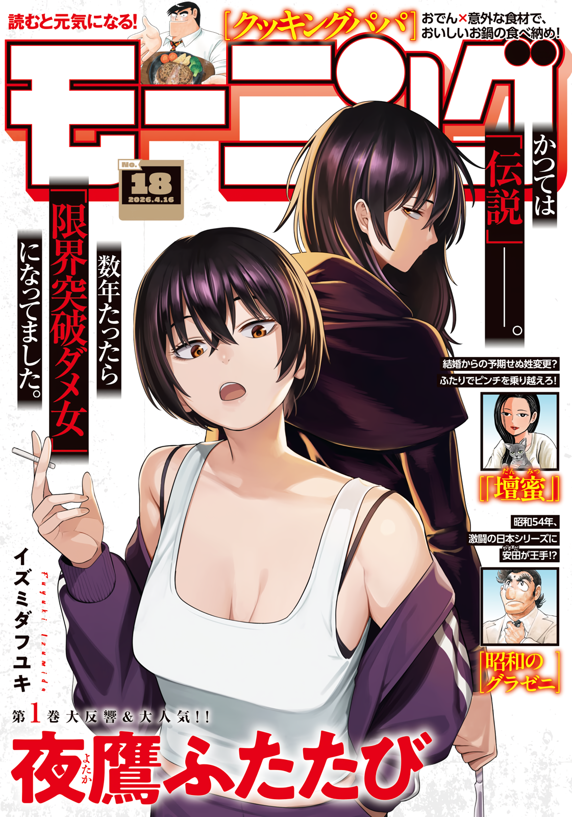 Kono Sekai no Kouryakubon wo Hirotteshimaimashita Chapter 3.1 - halaman 1