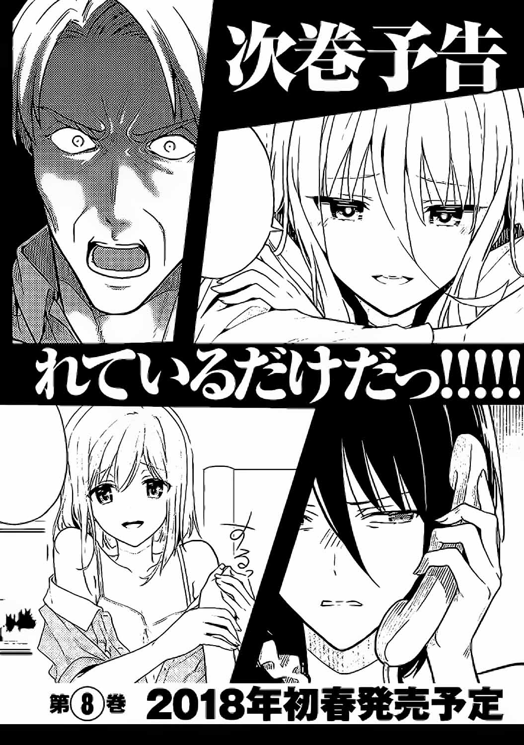 Kono Shima ni wa Midara de Jaaku na Mono ga Sumu Chapter 36.5 - halaman 13