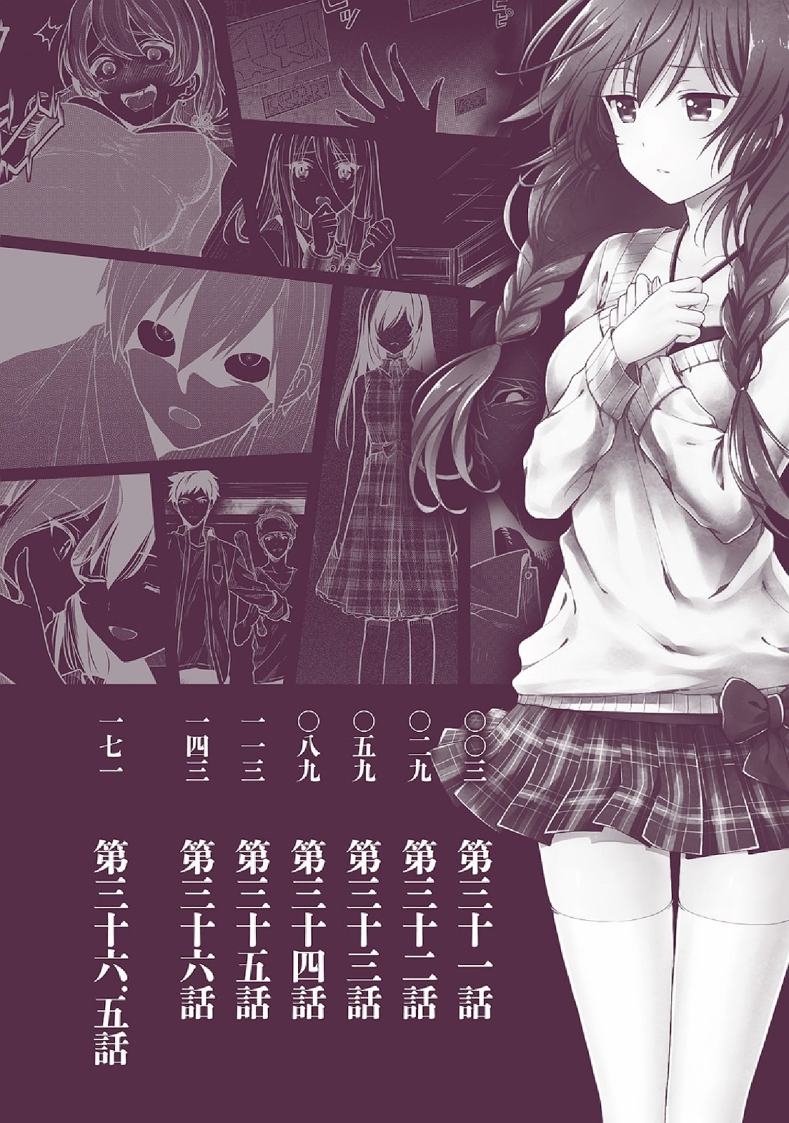 Kono Shima ni wa Midara de Jaaku na Mono ga Sumu Chapter 36.5 - halaman 5