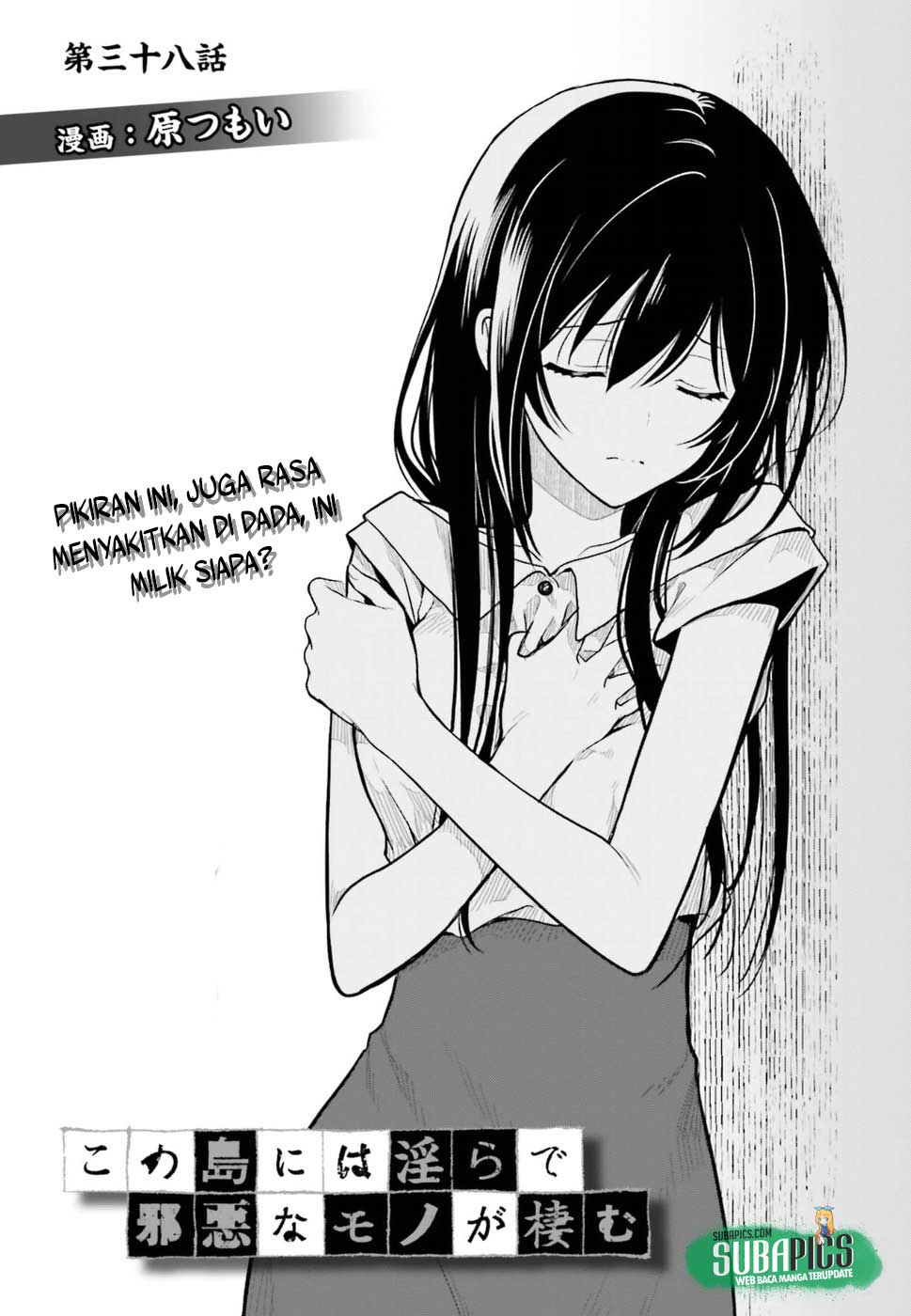 Kono Shima ni wa Midara de Jaaku na Mono ga Sumu Chapter 38 - halaman 3