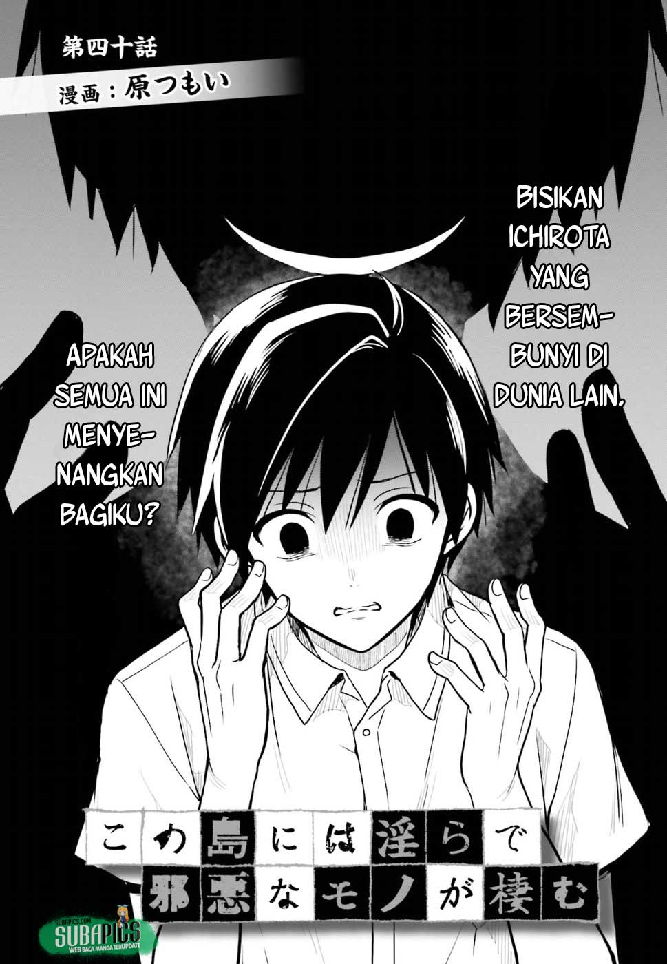 Kono Shima ni wa Midara de Jaaku na Mono ga Sumu Chapter 40 - halaman 2
