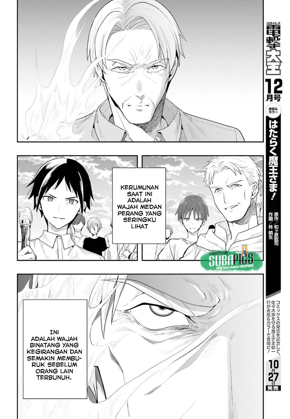 Kono Shima ni wa Midara de Jaaku na Mono ga Sumu Chapter 41 - halaman 16