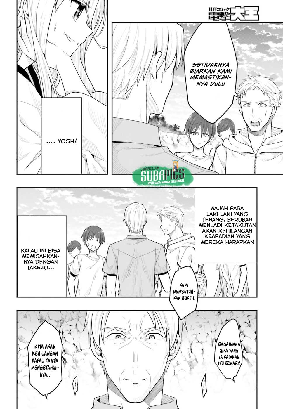 Kono Shima ni wa Midara de Jaaku na Mono ga Sumu Chapter 41 - halaman 26
