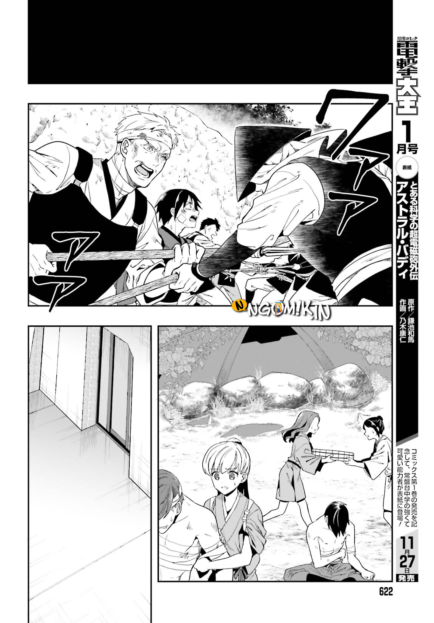 Kono Shima ni wa Midara de Jaaku na Mono ga Sumu Chapter 42 - halaman 32