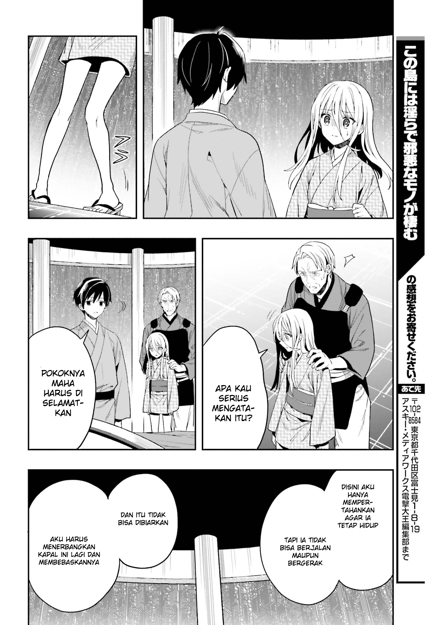Kono Shima ni wa Midara de Jaaku na Mono ga Sumu Chapter 42 - halaman 44