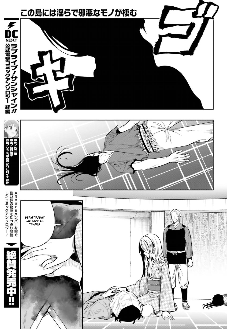 Kono Shima ni wa Midara de Jaaku na Mono ga Sumu Chapter 44 - halaman 14