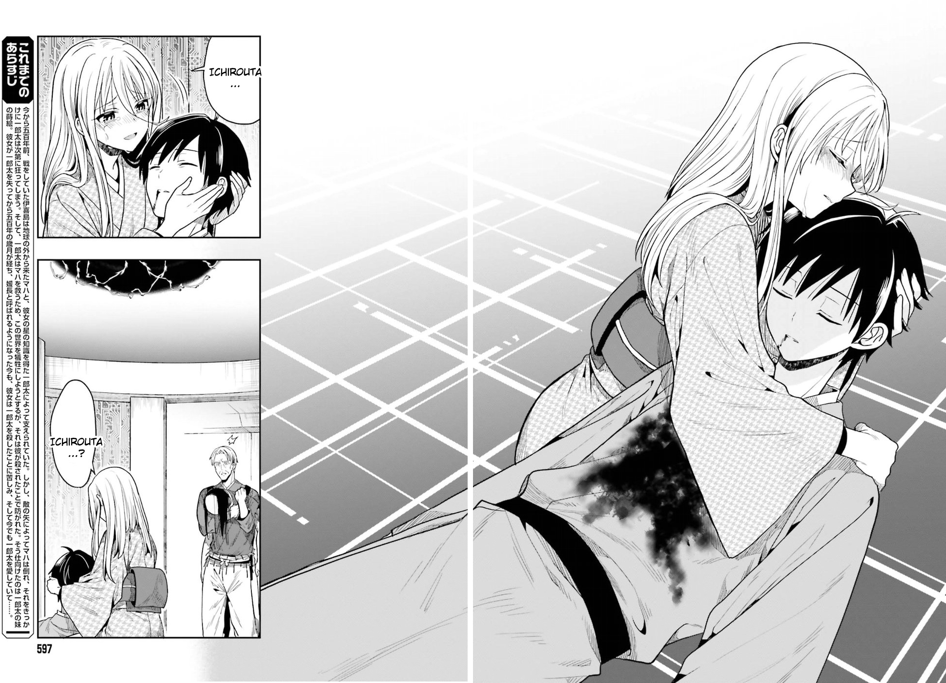 Kono Shima ni wa Midara de Jaaku na Mono ga Sumu Chapter 44 - halaman 4