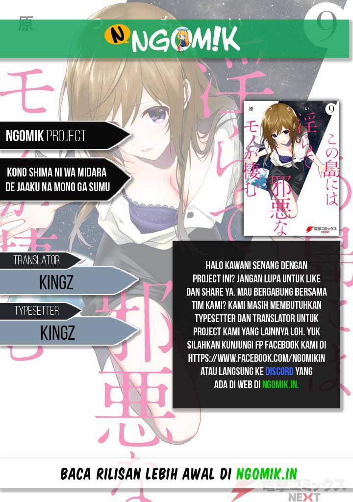 Kono Shima ni wa Midara de Jaaku na Mono ga Sumu Chapter 45 - halaman 1