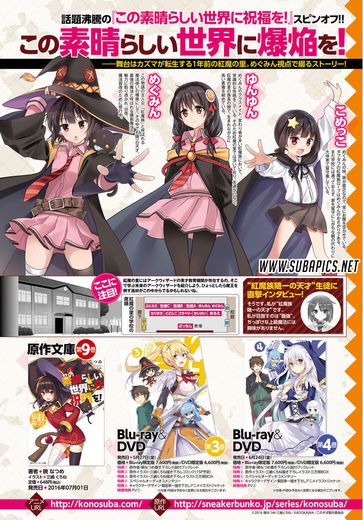 Kono Subarashii Sekai ni Bakuen wo! Chapter 1 - halaman 5