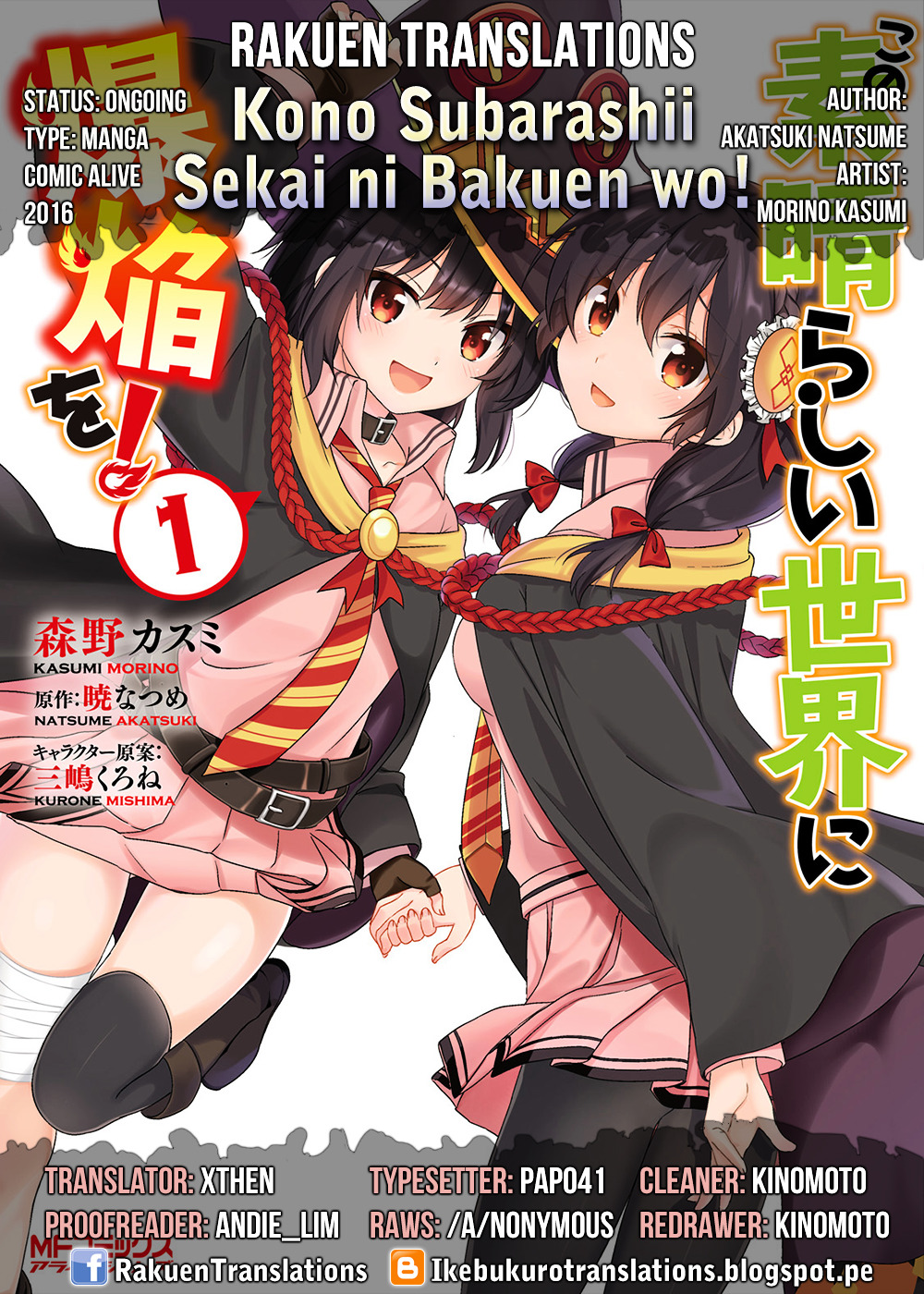 Kono Subarashii Sekai ni Bakuen wo! Chapter 7 - halaman 2