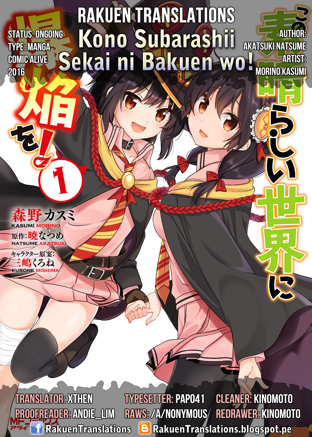 Kono Subarashii Sekai ni Bakuen wo! Chapter 8 - halaman 35