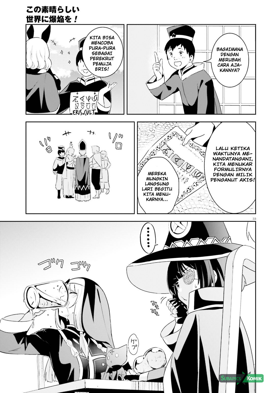 Kono Subarashii Sekai ni Bakuen wo! Chapter 9 - halaman 33