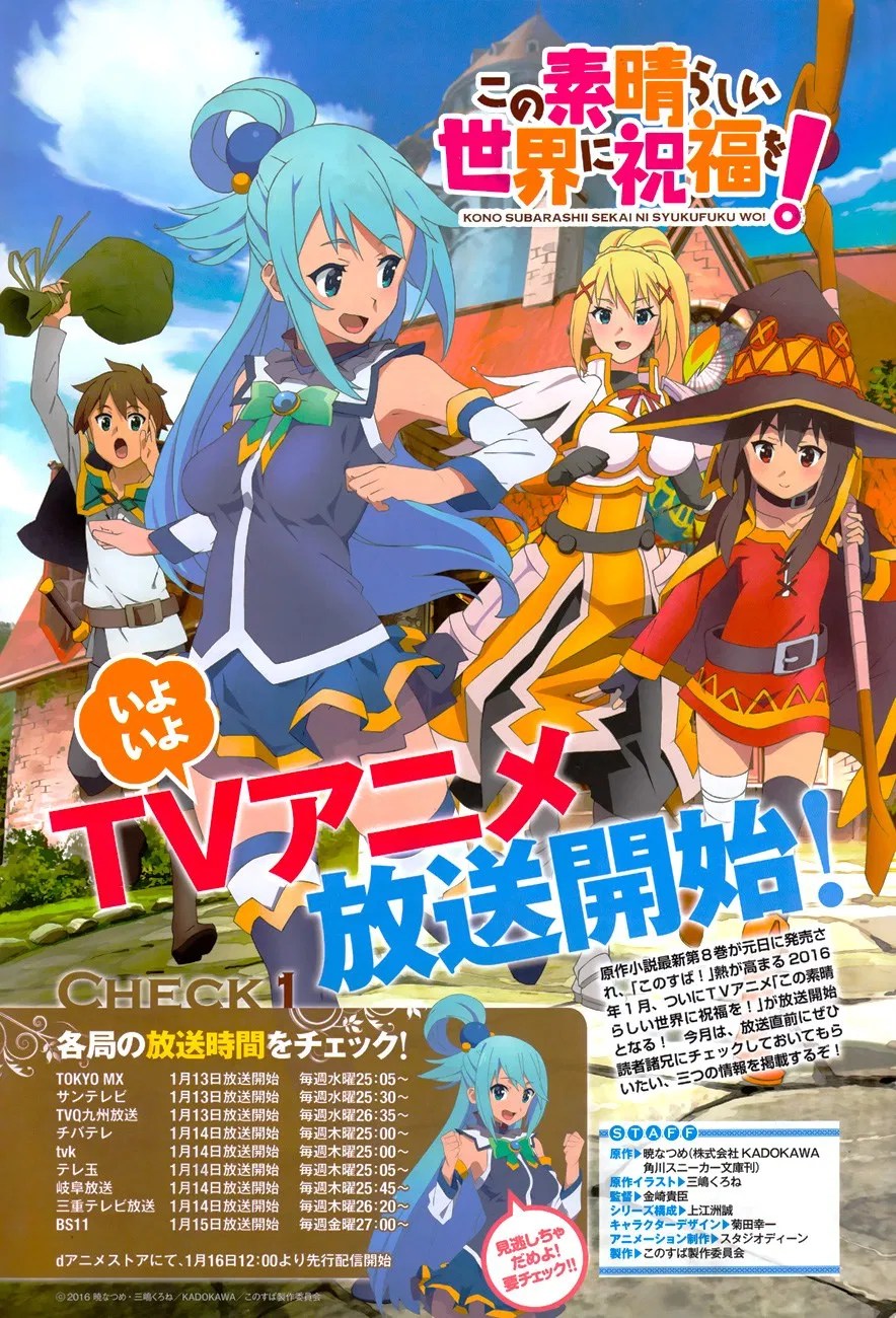 Kono Subarashii Sekai ni Shukufuku o! Chapter 17 - halaman 1
