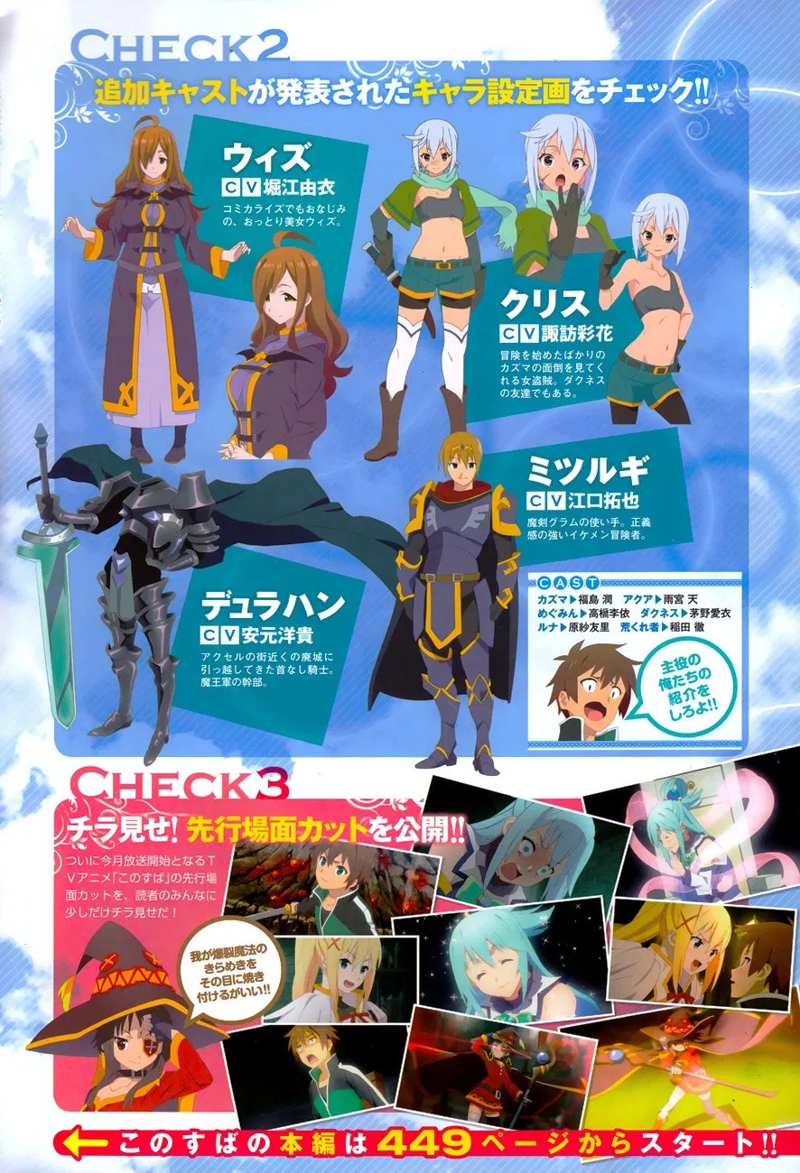 Kono Subarashii Sekai ni Shukufuku o! Chapter 17 - halaman 3