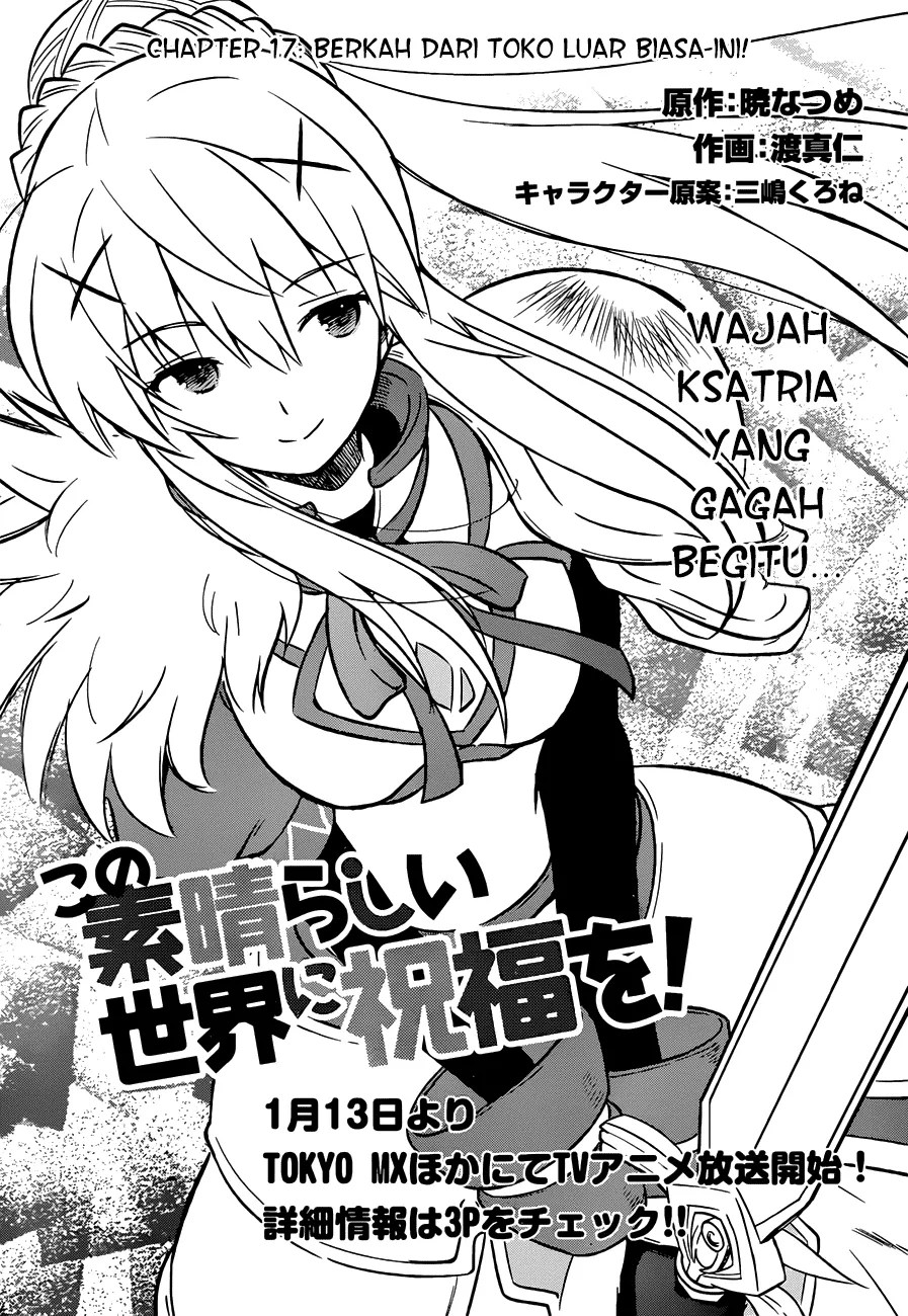 Kono Subarashii Sekai ni Shukufuku o! Chapter 17 - halaman 5