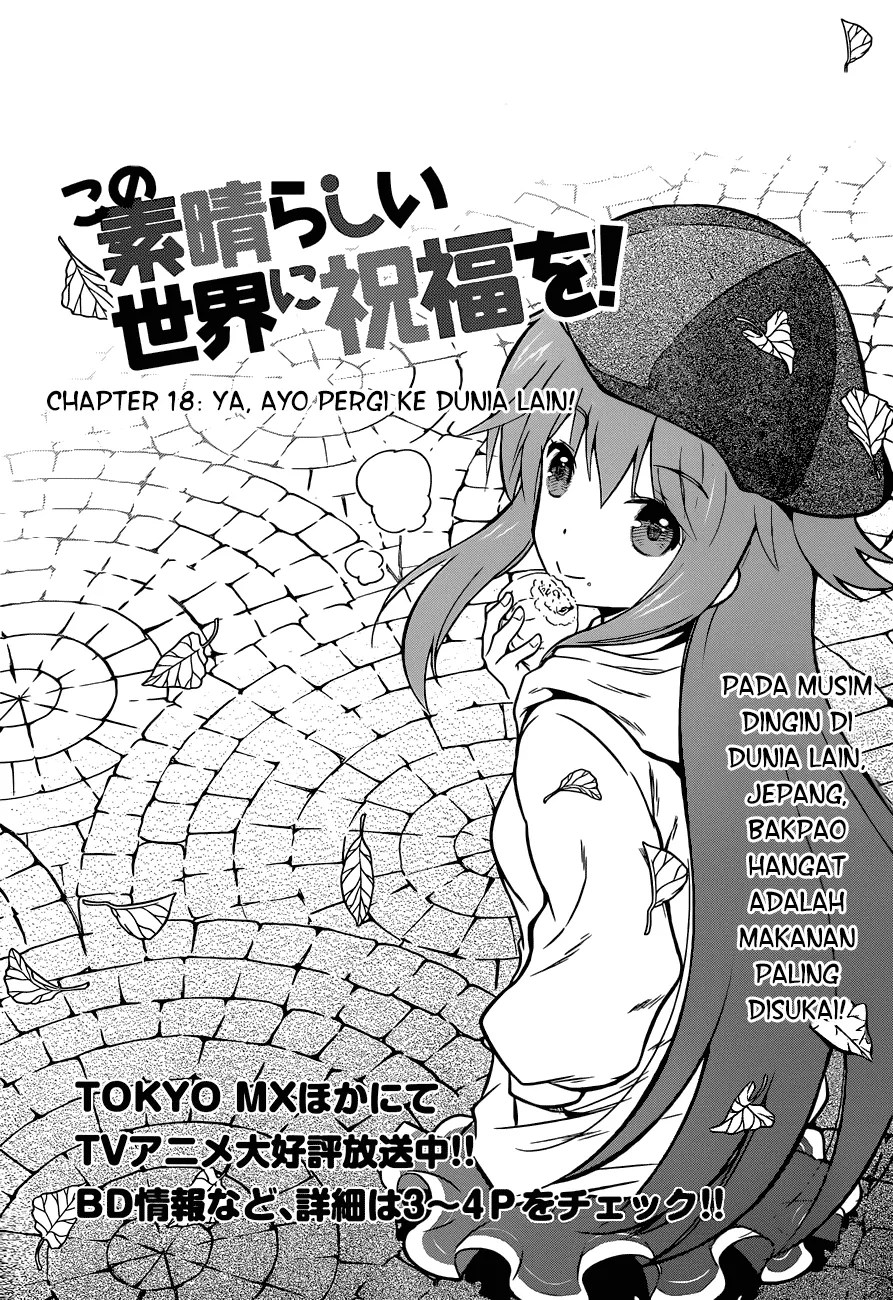 Kono Subarashii Sekai ni Shukufuku o! Chapter 18 - halaman 3