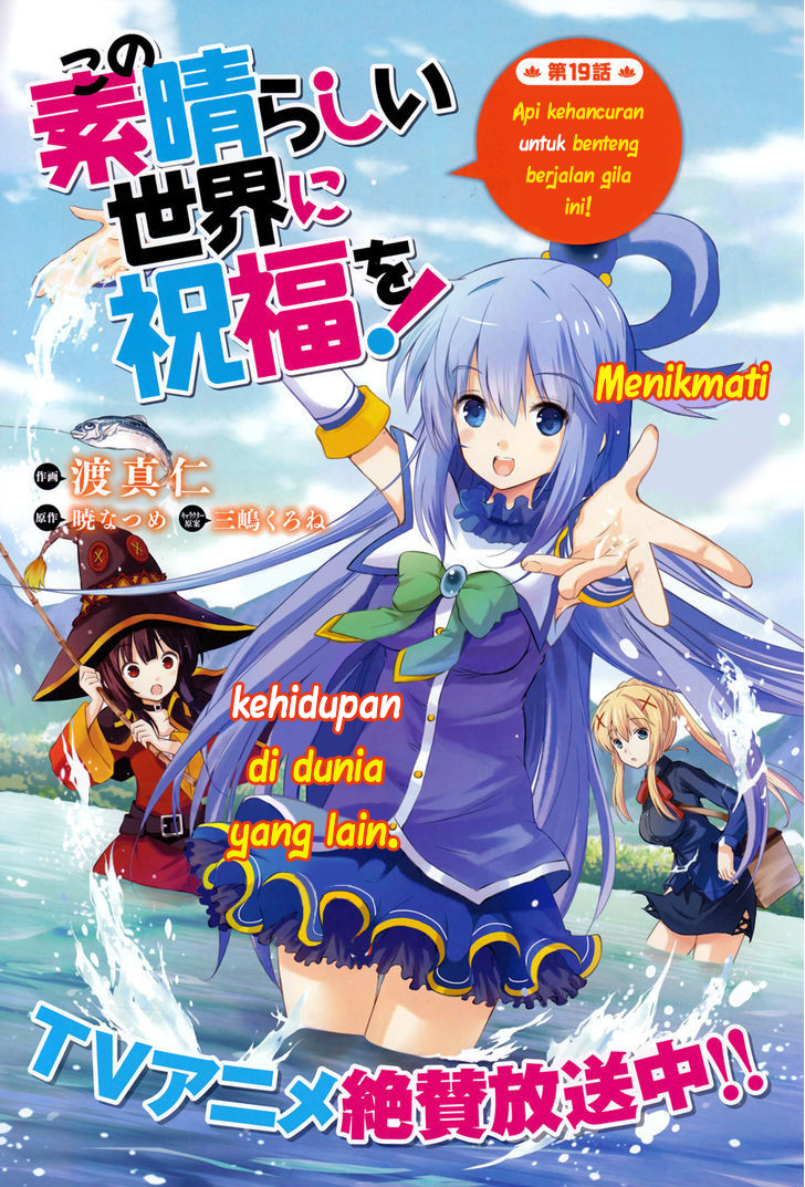 Kono Subarashii Sekai ni Shukufuku o! Chapter 19 - halaman 1
