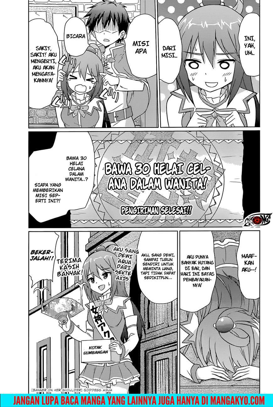 Kono Subarashii Sekai ni Shukufuku o! Chapter 22.5 - halaman 11