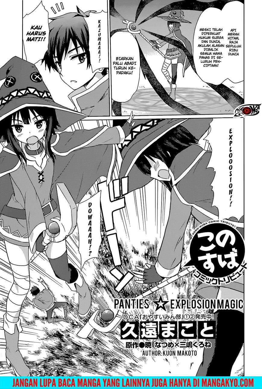 Kono Subarashii Sekai ni Shukufuku o! Chapter 22.5 - halaman 5