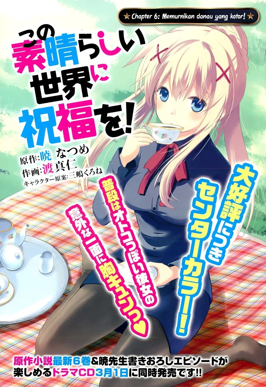 Kono Subarashii Sekai ni Shukufuku o! Chapter 6 - halaman 1