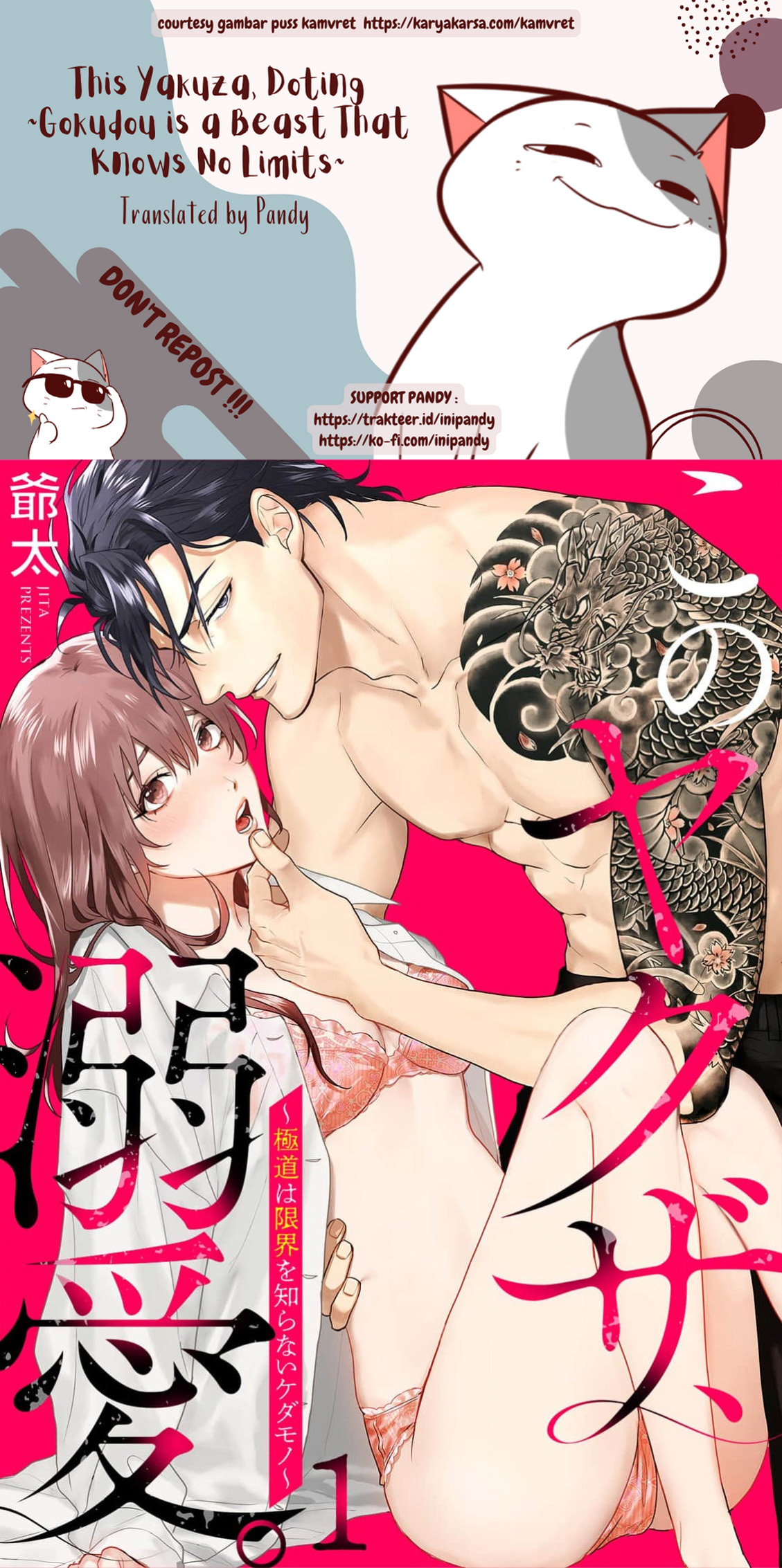 Kono Yakuza, Dekiai. - Gokudou wa Genkai o Shiranai Kedamono Chapter 1 - halaman 1