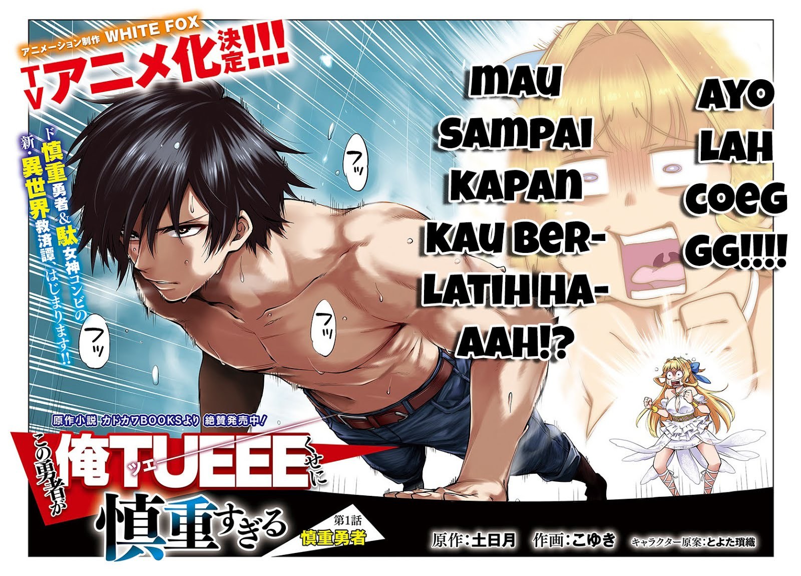 Kono Yuusha ga Ore Tueee Kuse ni Shinchou sugiru Chapter 1 - halaman 3
