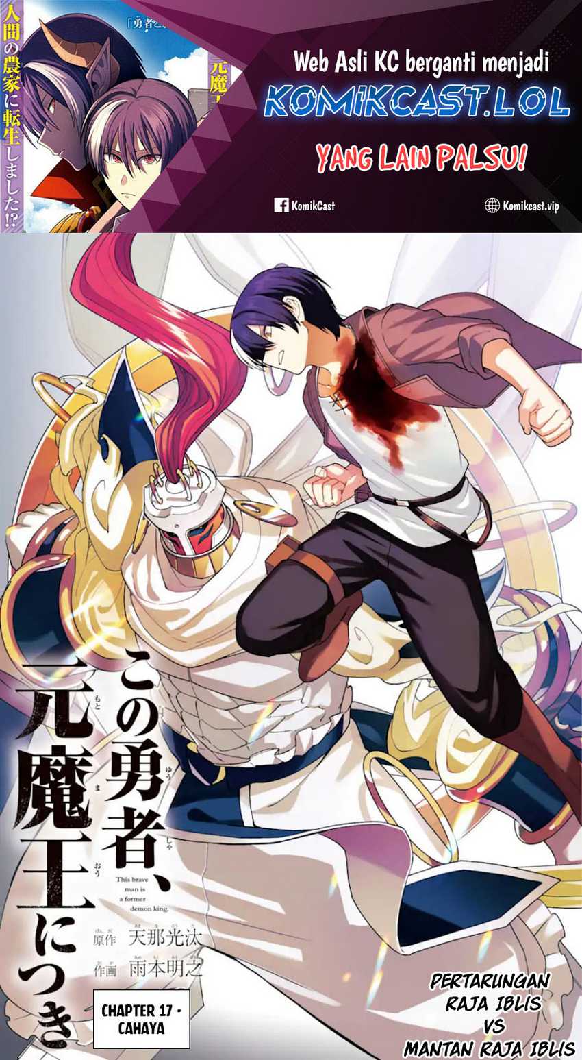 Kono Yuusha, Moto Maou ni Tsuki Chapter 17 - halaman 2