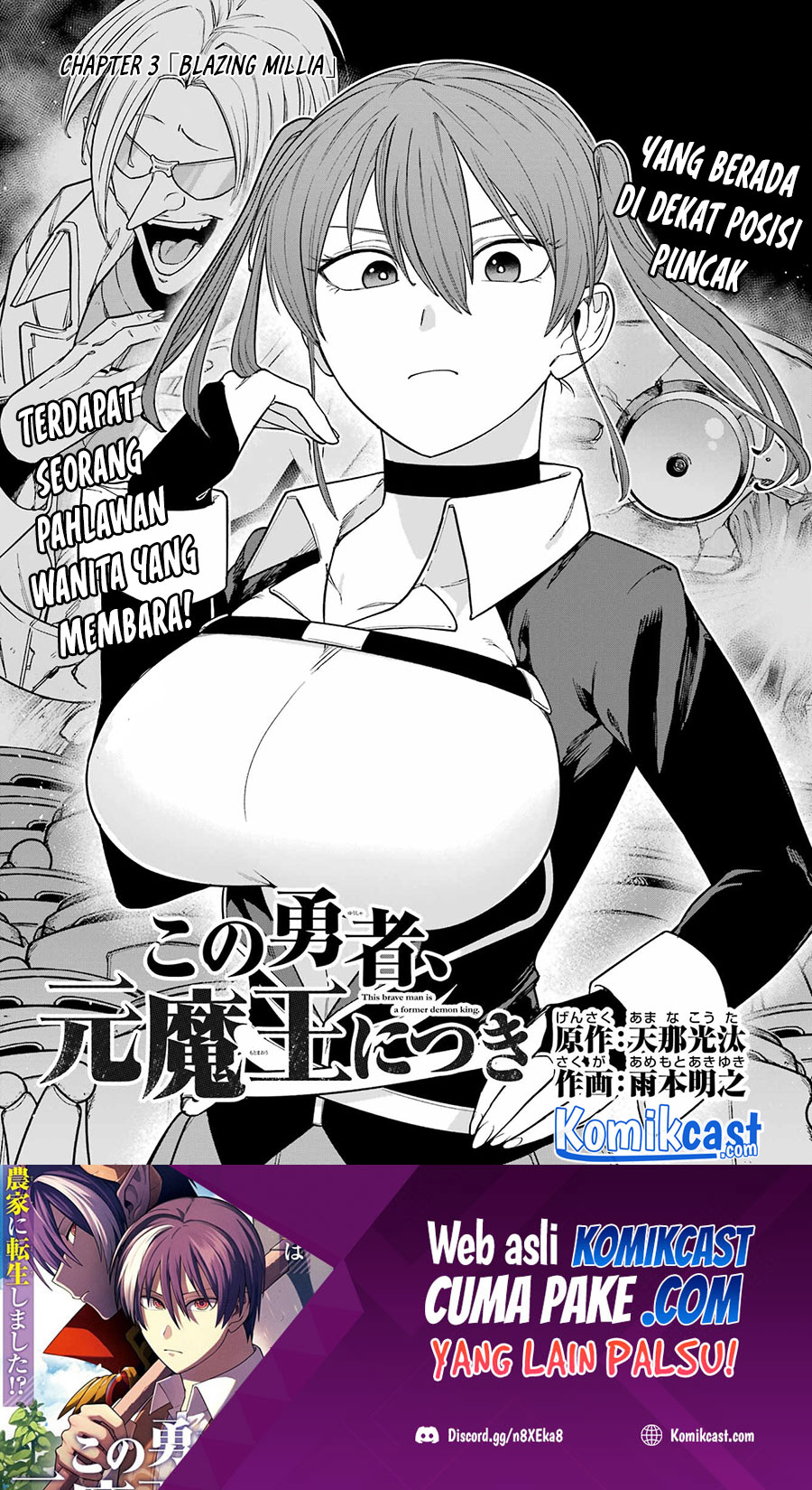 Kono Yuusha, Moto Maou ni Tsuki Chapter 3 - halaman 2