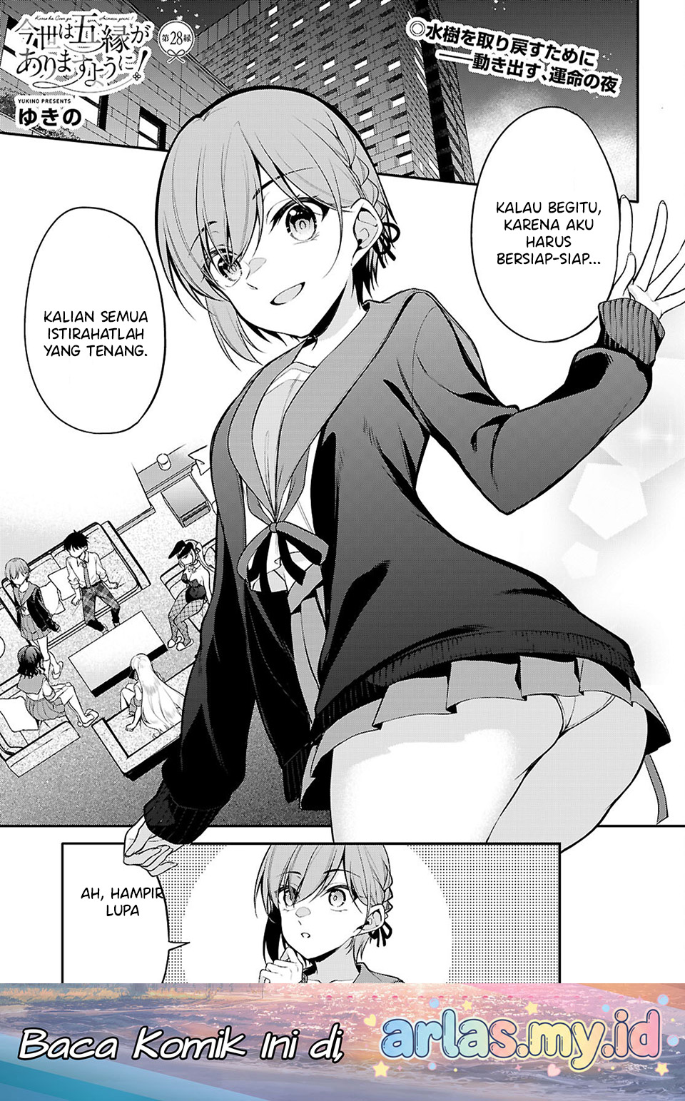 Konse wa Goen ga Arimasu You ni! Chapter 28 - halaman 2