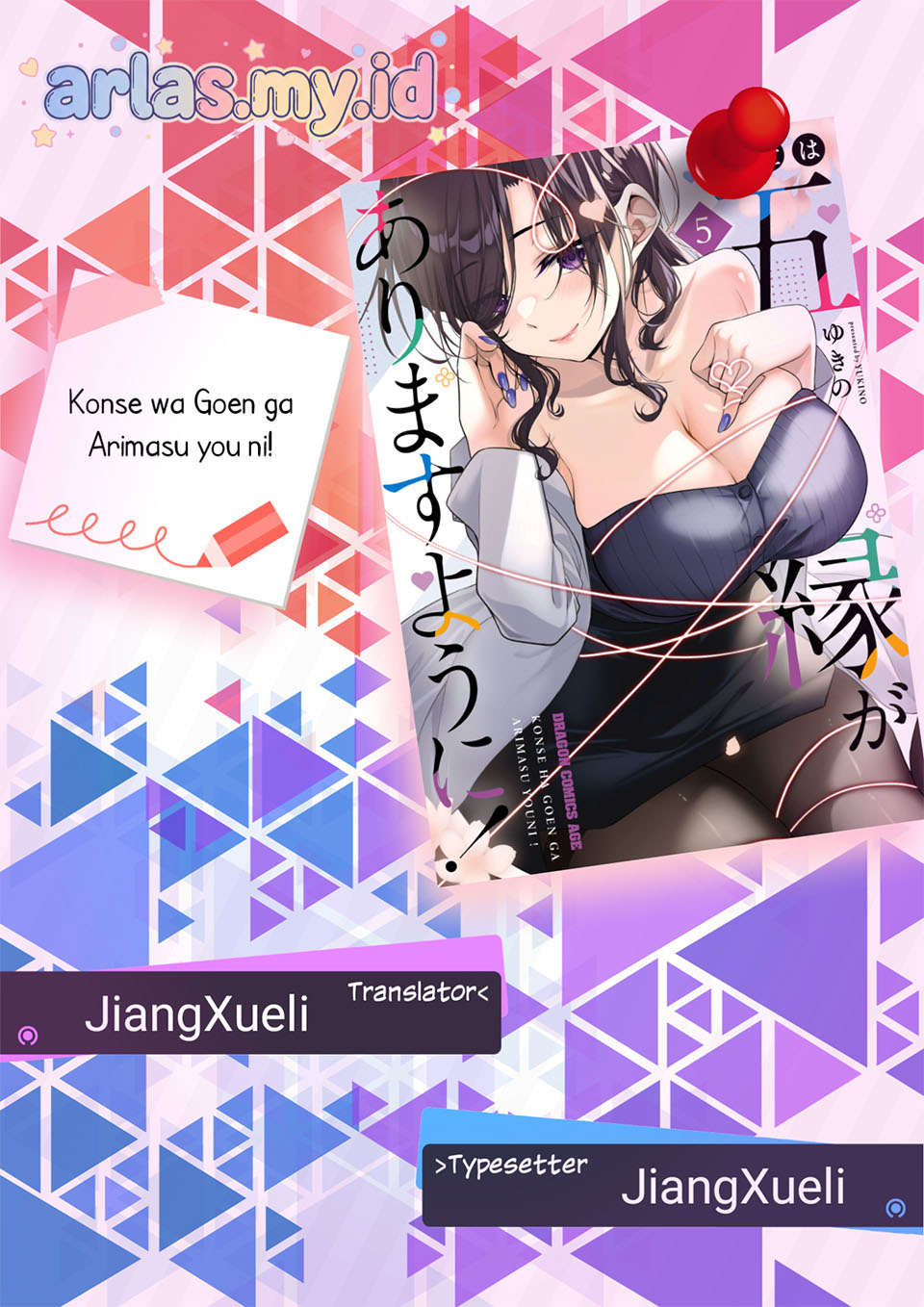 Konse wa Goen ga Arimasu You ni! Chapter 29 - halaman 1