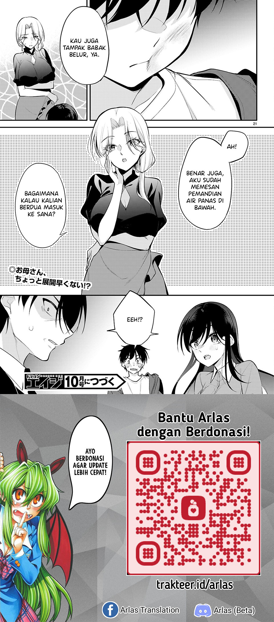 Konse wa Goen ga Arimasu You ni! Chapter 31 - halaman 16