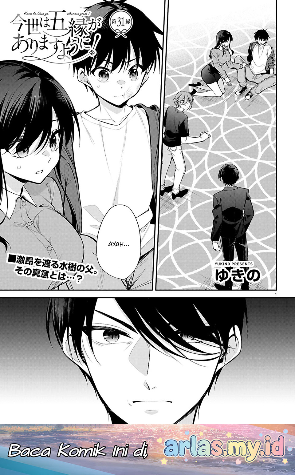 Konse wa Goen ga Arimasu You ni! Chapter 31 - halaman 2