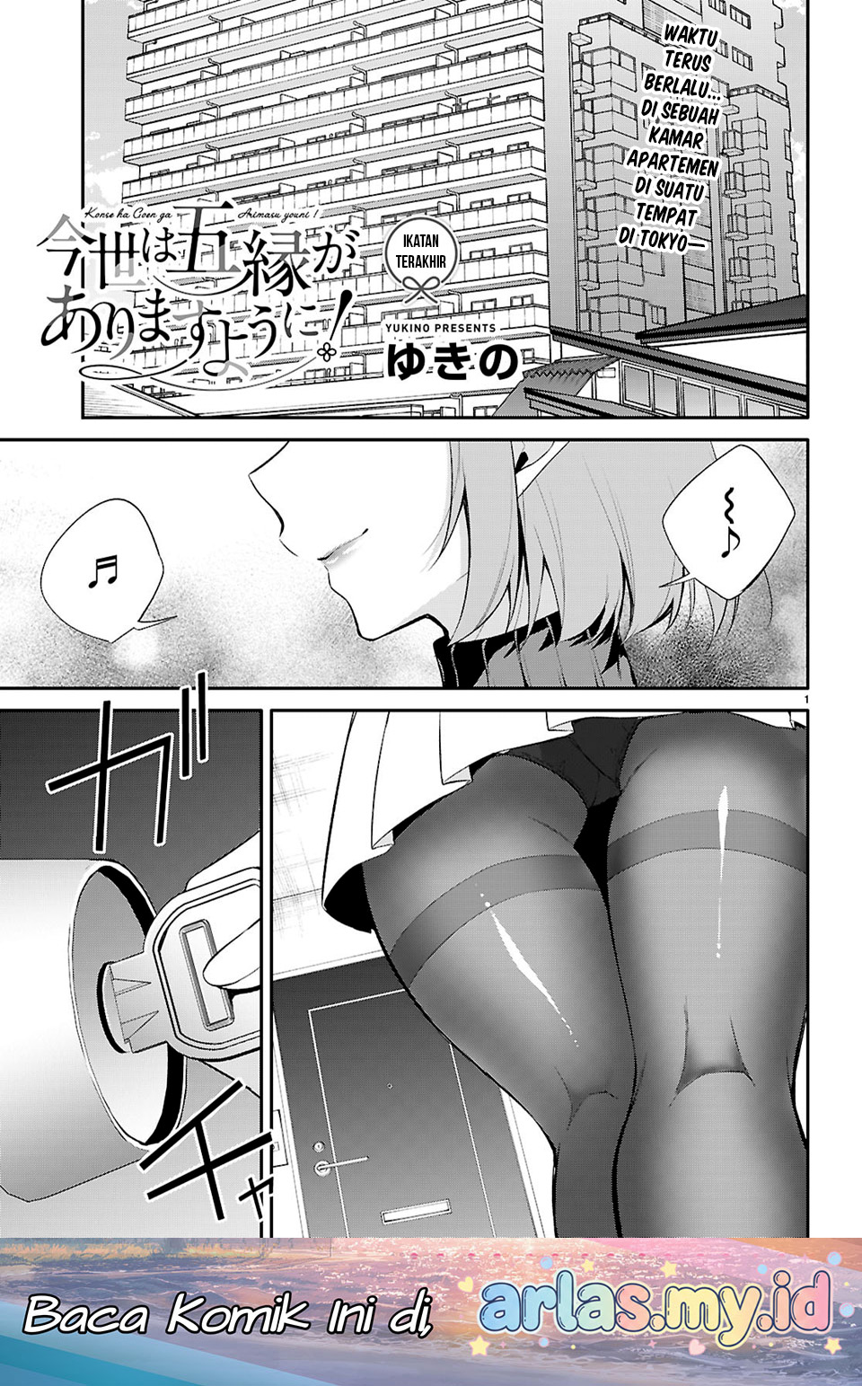Konse wa Goen ga Arimasu You ni! Chapter 38 - halaman 2
