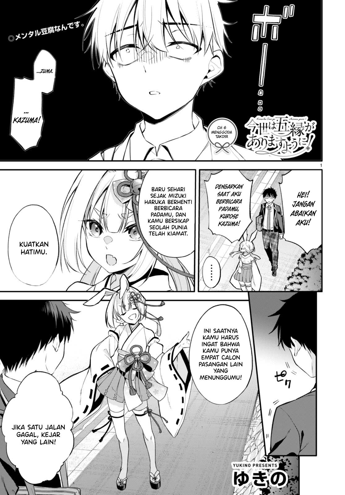 Konse wa Goen ga Arimasu You ni! Chapter 6 - halaman 2