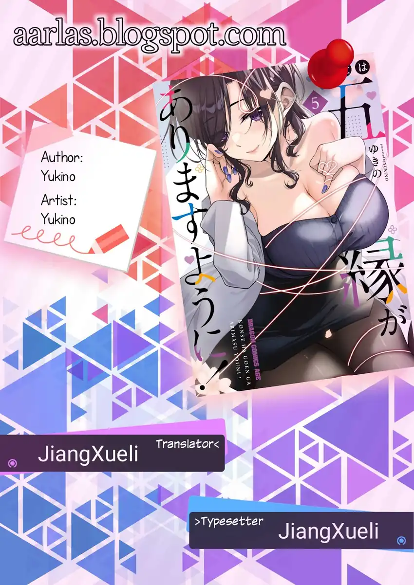 Konsei wa Goen ga Arimasu you ni! Chapter 18 - halaman 1