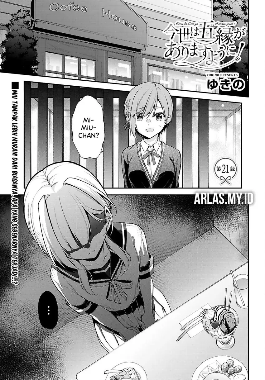Konsei wa Goen ga Arimasu you ni! Chapter 21 - halaman 2