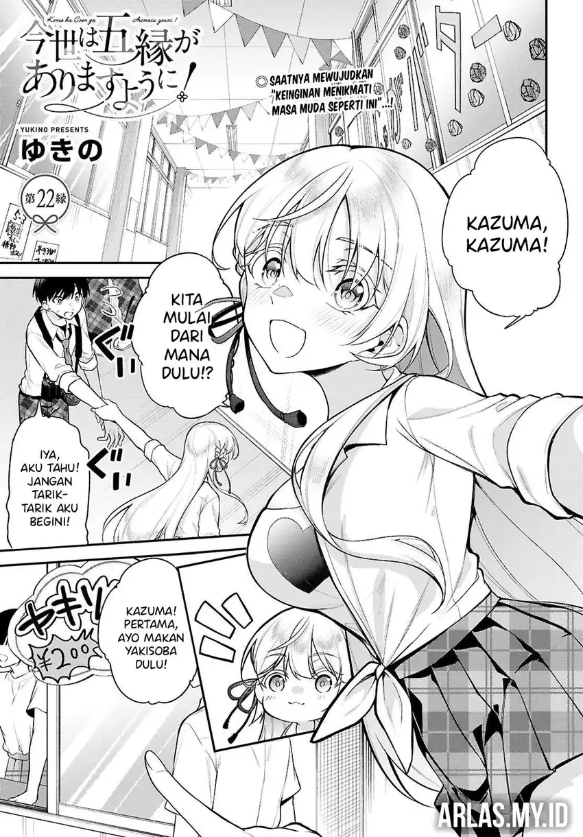 Konsei wa Goen ga Arimasu you ni! Chapter 22 - halaman 2