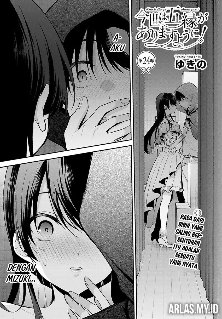 Konsei wa Goen ga Arimasu you ni! Chapter 24 - halaman 4