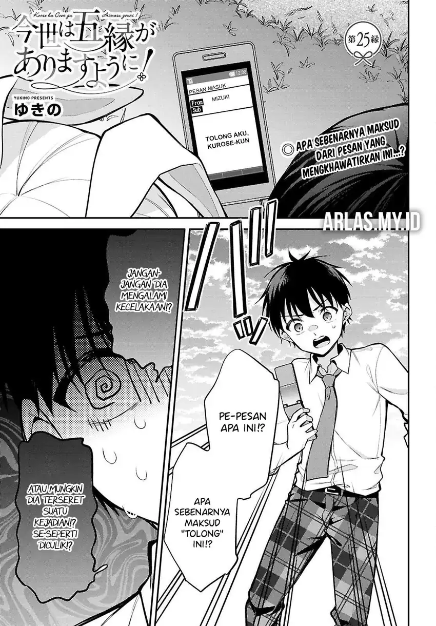 Konsei wa Goen ga Arimasu you ni! Chapter 25 - halaman 2