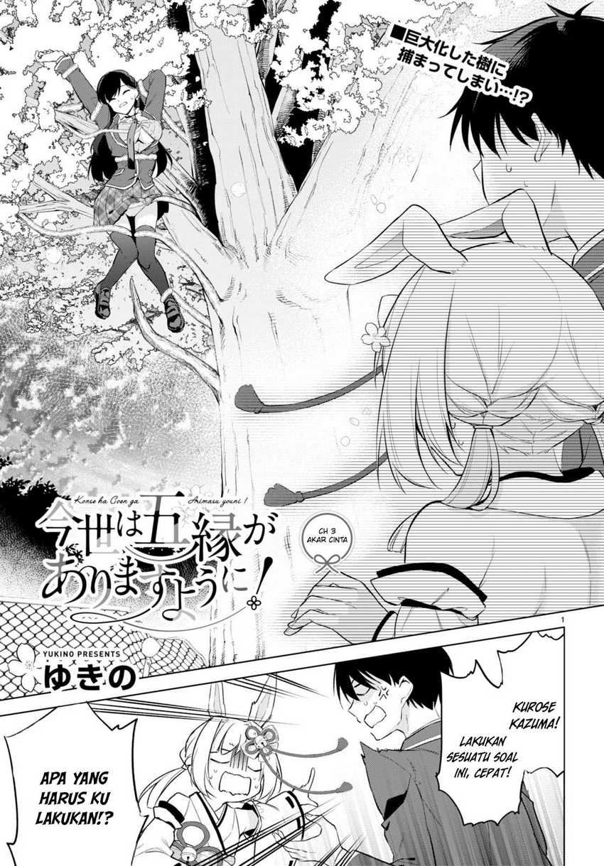 Konsei wa Goen ga Arimasu you ni! Chapter 3 - halaman 2