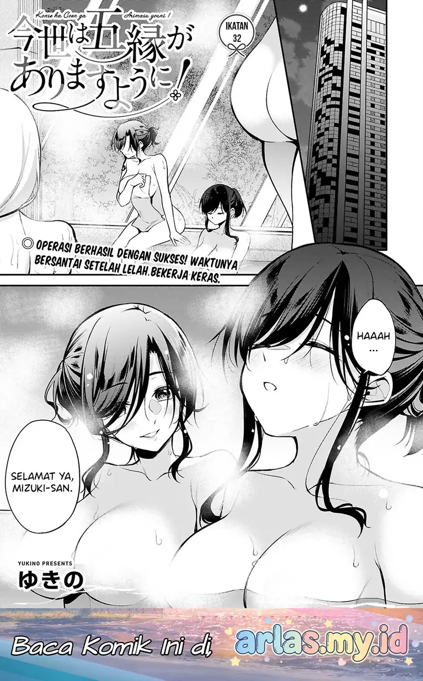 Konsei wa Goen ga Arimasu you ni! Chapter 32 - halaman 2