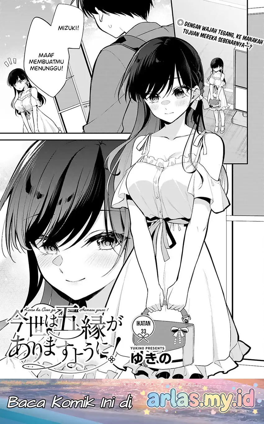 Konsei wa Goen ga Arimasu you ni! Chapter 33 - halaman 2
