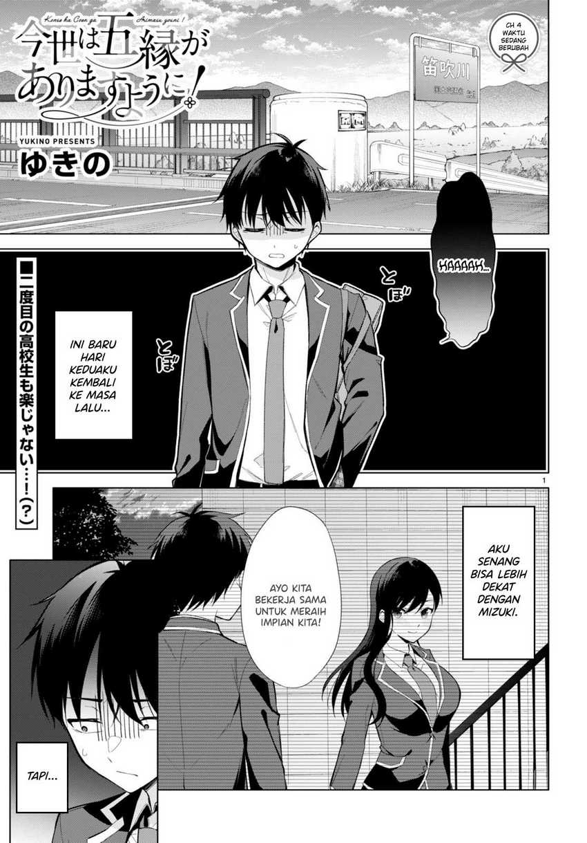 Konsei wa Goen ga Arimasu you ni! Chapter 4 - halaman 2