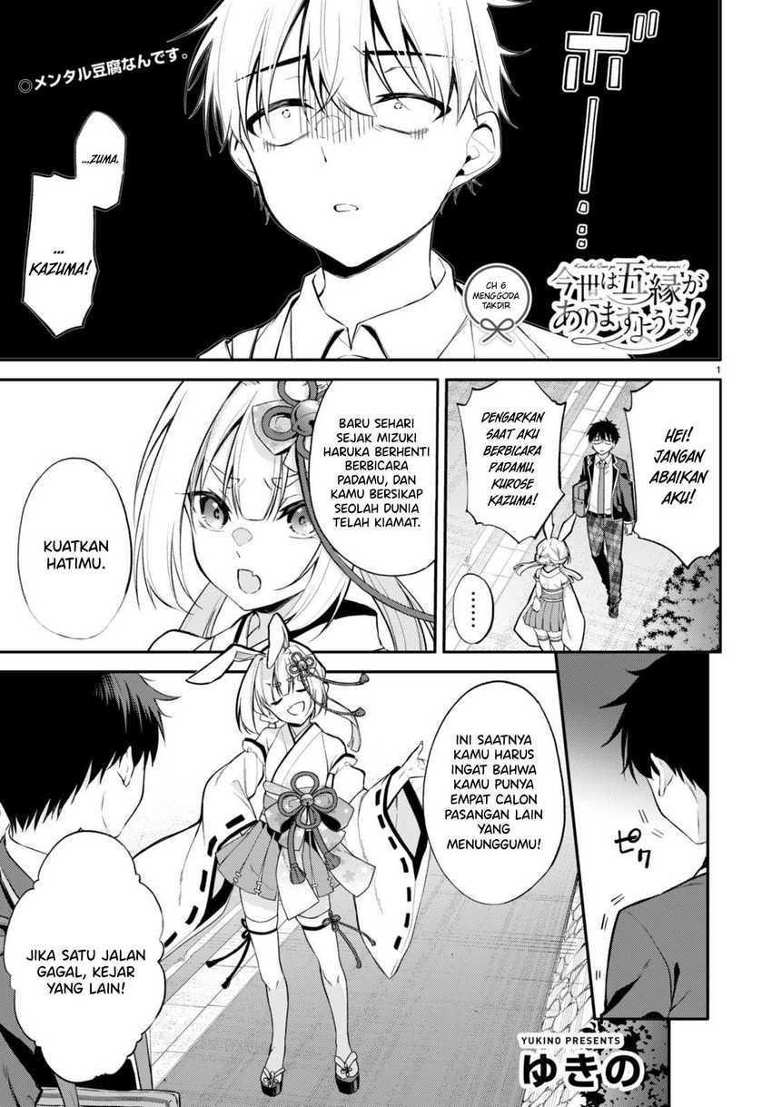 Konsei wa Goen ga Arimasu you ni! Chapter 6 - halaman 2