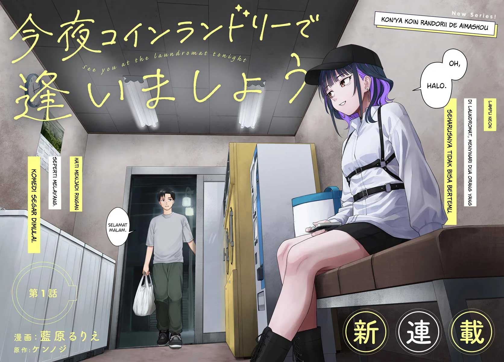Konya Coin Laundry de Aimashou Chapter 1 - halaman 2