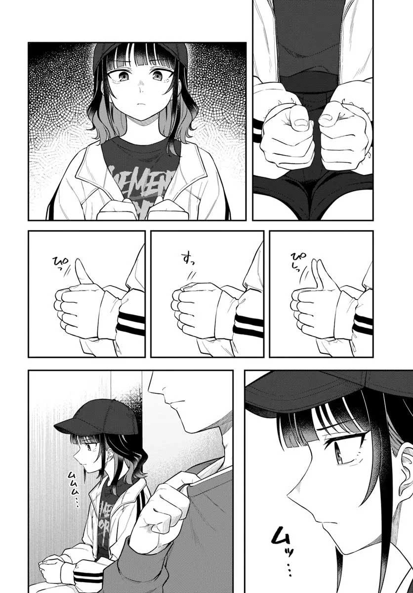 Konya Coin Laundry de Aimashou Chapter 2 - halaman 9
