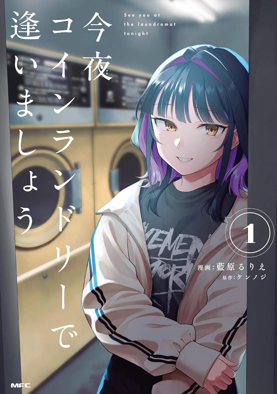 Konya Coin Laundry de Aimashou Chapter 7 - halaman 2