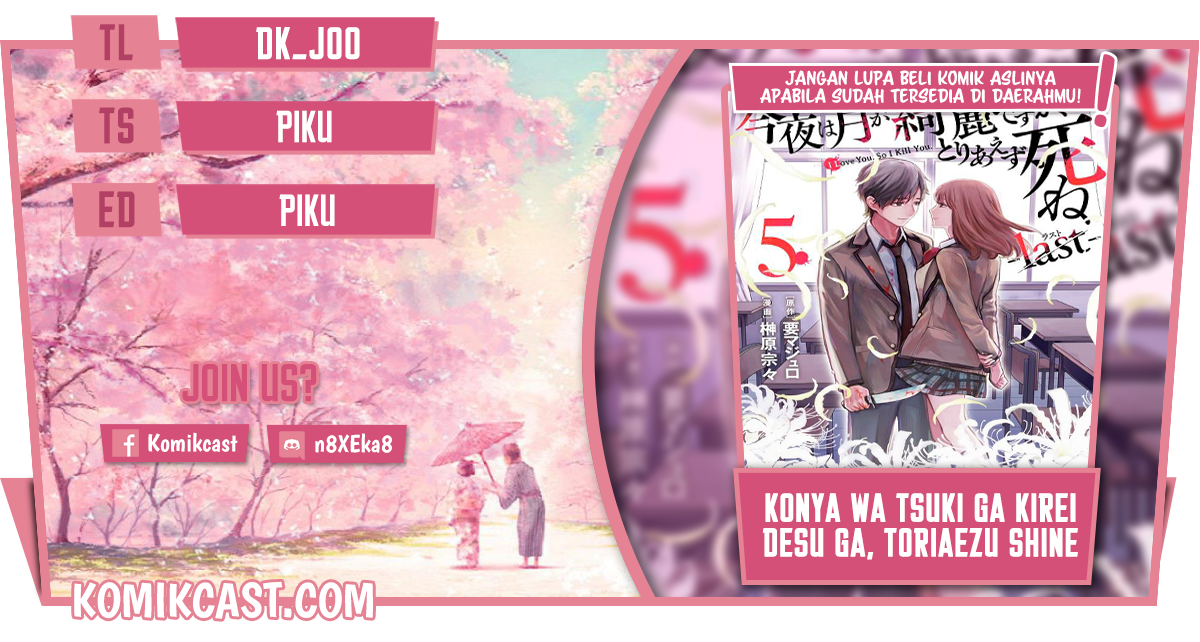 Konya wa Tsuki ga Kirei desu ga, Toriaezu Shine: Last Chapter 2 - halaman 1